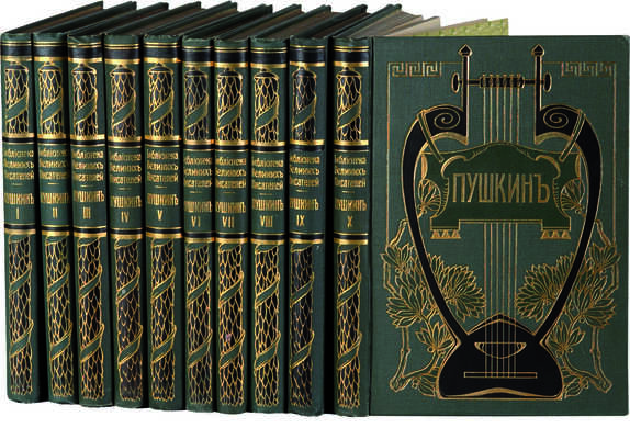 Библиотека великих писателей. Пушкин. [В 5 т., 10 переплетах]. Т. 1-5. [Без 6 доп. тома]. Пг., 1907-1911.
